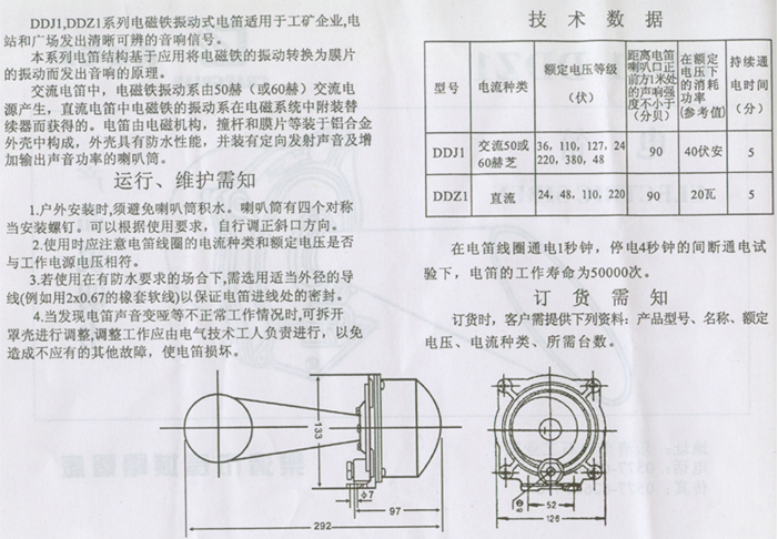 DDJ1 110VAC 40W늵